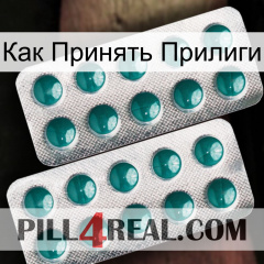 Как Принять Прилиги dapoxetine2